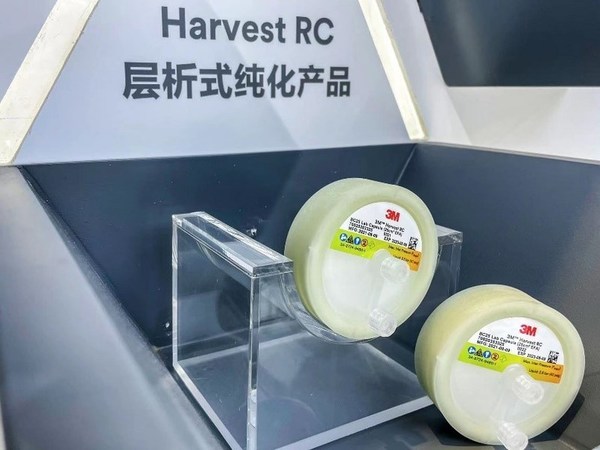 Harvest RC层析式纯化产品