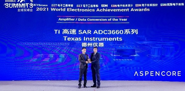 德州仪器深圳区总经理王凡先生领取年度创新产品奖