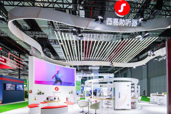 西嘉助听器首次亮相第四届中国国际进口博览会