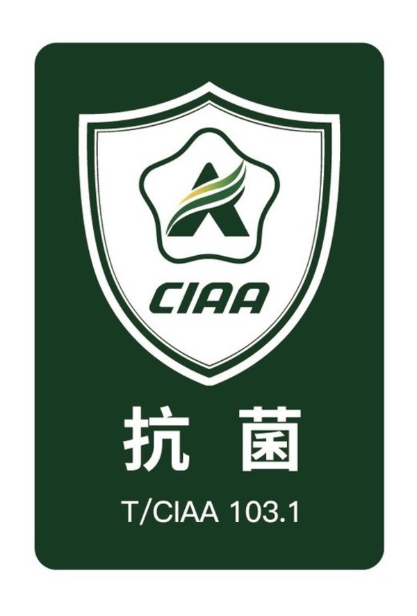 CIAA抗菌标志