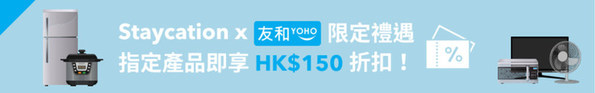 有關指定酒店詳情及活動資訊（包括條款及細則），請瀏覽： https://hk.trip.com/sale/w/1551/hk-mo-staycation.html?locale=zh_hk