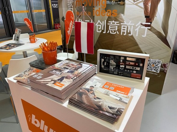 Blum 百隆家具五金参加第四届中国国际进口博览会