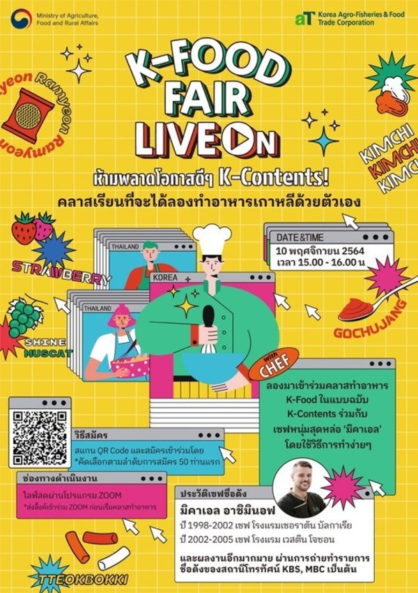 K-FOOD FAIR LIVEON