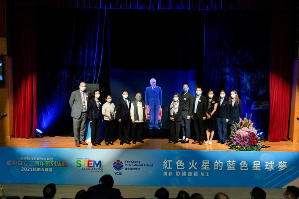YCIS students learnt about space exploration from the "Father of Chang'e" through cutting-edge holographic technology
