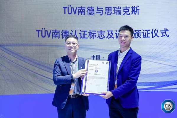 TUV南德为思瑞克斯净水产品颁发TUV南德认证标志及证书