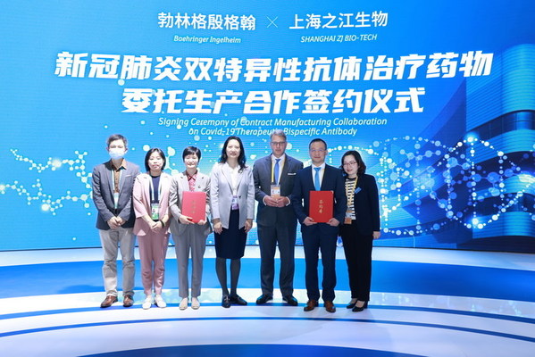 进博会力促创新合作，勃林格殷格翰与上海之江生物签署新冠双特异性抗体药物CDMO合作协议