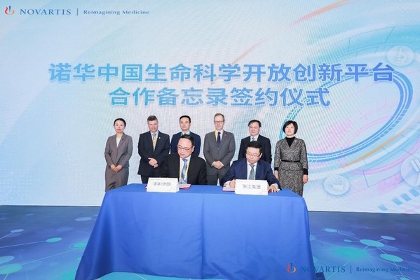 诺华中国生命科学开放创新平台合作备忘录正式签署