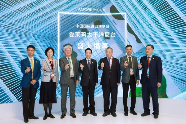 爱茉莉太平洋第四届中国国际进口博览会展台正式揭幕