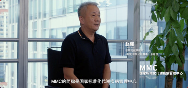 图3 欧姆龙健康医疗（中国）有限公司董事 总经理 赵耀先生 《呼吸无阻 一路同行》关注慢阻肺公益纪录片首发