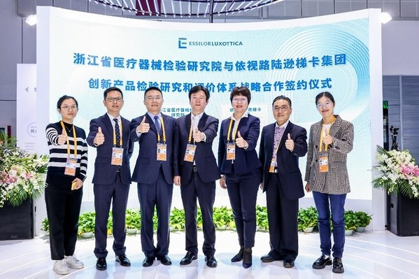 依视路陆逊梯卡集团与浙江省医疗器械检验研究院签署战略合作协议