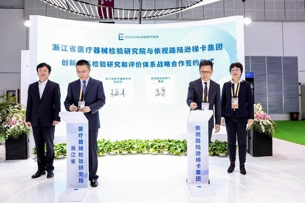 依视路陆逊梯卡集团与浙江省医疗器械检验研究院签署战略合作协议