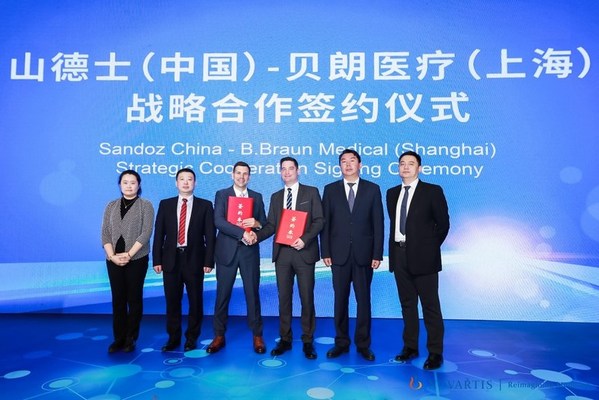 山德士（中国）与贝朗医疗（上海）签署战略合作协议