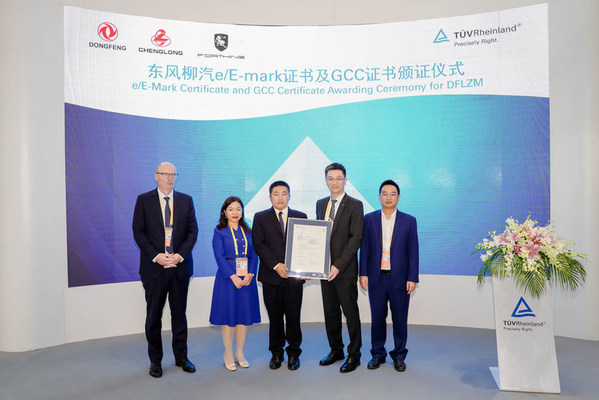 TUV莱茵在进博会为东风柳汽颁发E-mark及GCC证书，助力中国车企“出海”
