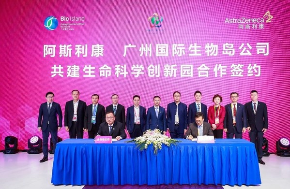 阿斯利康与广州国际生物岛公司宣布合作共建生命科学创新园