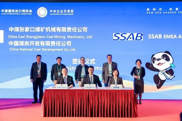 SSAB在进博会与中煤张家口煤矿机械有限责任公司及中国煤炭开发有限责任公司三方签约