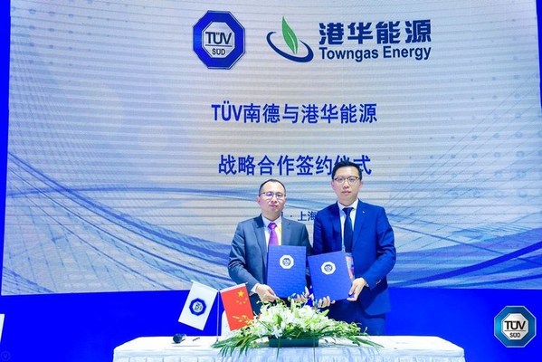TUV南德与港华能源达成全方位战略合作协议涉及综合能源利用项目