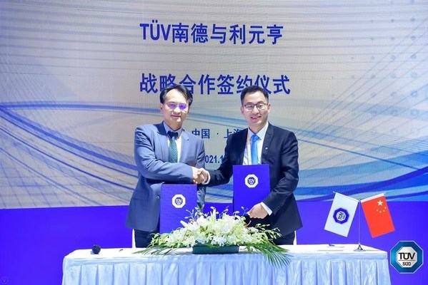 TUV南德携手利元亨签署战略合作协议，布局新能源发展