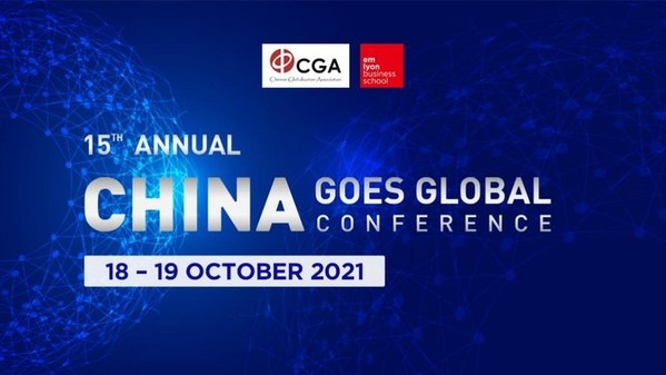 第十五屆中國走向全球化國際高峰論壇在線上成功舉辦