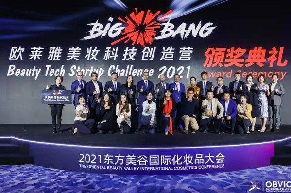 第二届“欧莱雅 BIG BANG 美妆科技创造营”初创挑战赛颁奖典礼成功举行