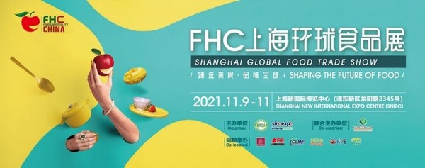 “食”力超群，如約而至 “FHC上海環球食品展”盛大開幕