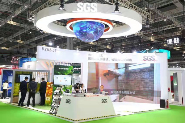 赋能纺织供应链绿色发展，SGS携低碳解决方案亮相进博会
