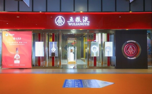 图为在中国东部上海市举办的第四届中国国际进口博览会（简称“进博会”）上的五粮液展厅