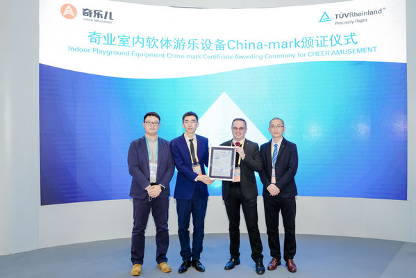 TUV莱茵为奇业室内软体游乐设备颁发China-mark证书