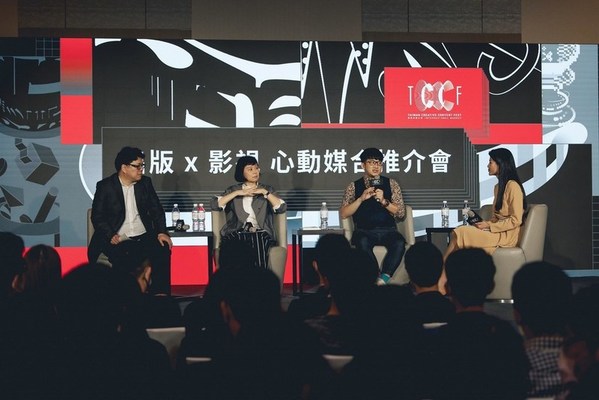 TCCF also introduces good quality content to domestic and international buyers through pitching and showcases. The photo shows last year’s showcase. (Courtesy of TAICCA)