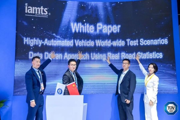 TUV南德聯合發布IAMTS白皮書，助自動駕駛技術更高效落地