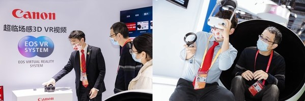 佳能EOS VR系统首次亮相2021年中国国际进口博览会