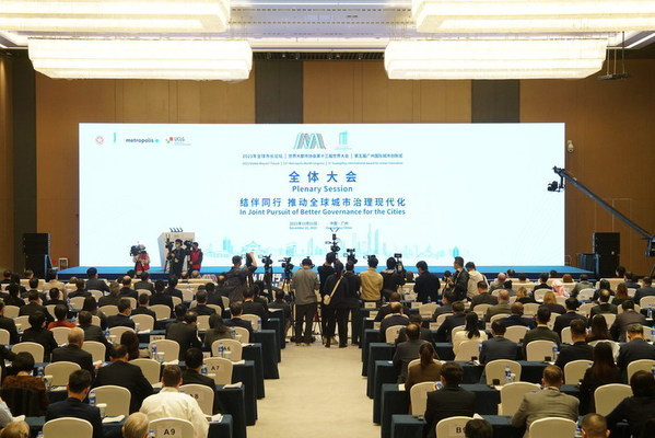 The 2021 Global Mayors' Forum holds its Plenary Session