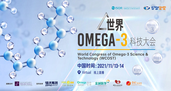 用科技传递健康，汇盛原生DHA亮相世界Omega-3科技大会
