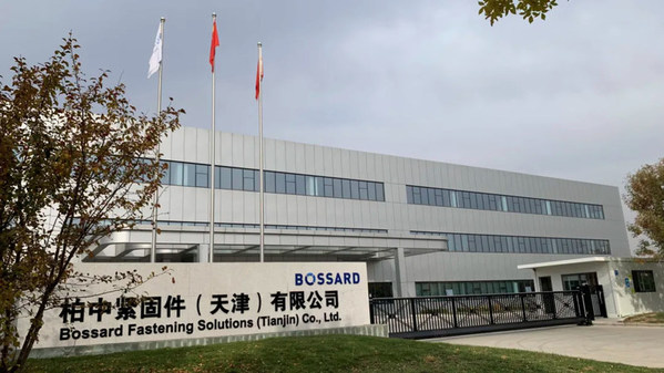 柏中（Bossard）在天津设立新区域总部，进一步深耕中国
