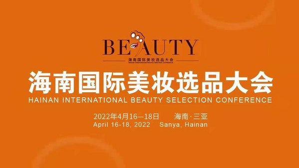 The International Beauty Conference in Sanya to Showcase Global Beauty Forerunners