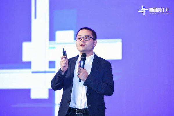 数字时代聚焦重构力量，2021 中国 SaaS大会成功举办