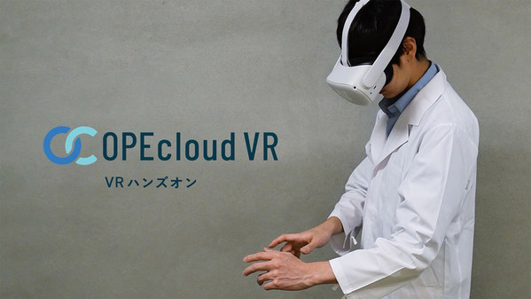 OPECloud VR hands on training system