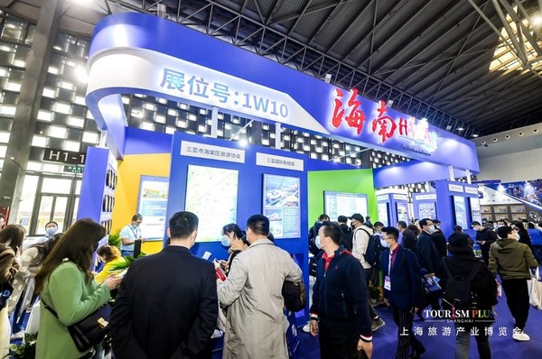 上海旅游产业博览会-主题展区