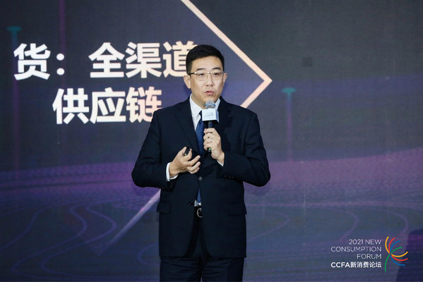 Jiawei Zhang shared Dada Group’s measures and industry insights at CCFA China Fashion Retail Summit