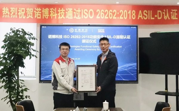 SGS为诺博汽车科技颁发ISO 26262:2018流程认证证书
