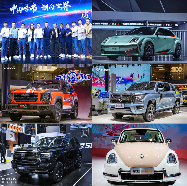 GWM, 광저우 모터쇼에서 신차 공개