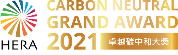 Budweiser APAC received Carbon Neutral Award – Grand Award at the Hong Kong ESG Reporting Awards 2021.