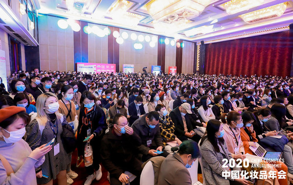 2021中国化妆品年会，将于12月7-8日在广州召开