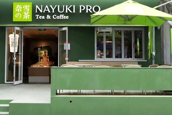 奈雪的茶PRO店開進北京798，攜手丁一晨和美圖秀秀打造“文藝范兒”