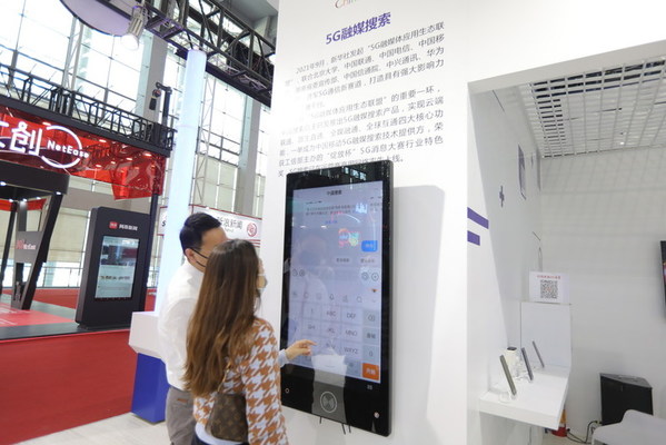 2021中国网络媒体论坛上，与会者现场体验新华社中国搜索展示的“5G融媒搜索”。 中国搜索 吴凡摄
