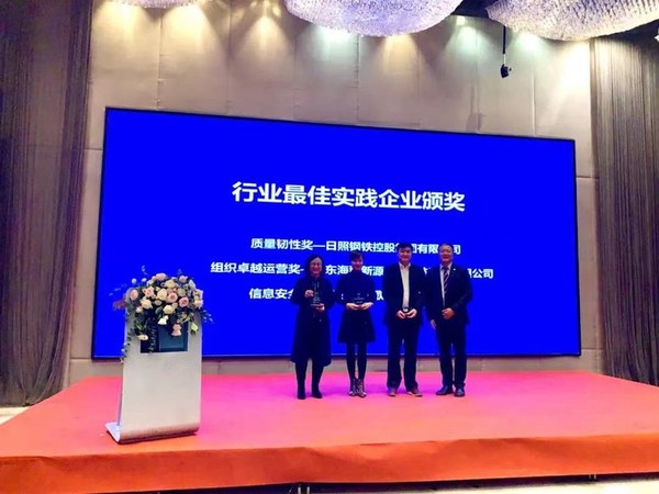 BSI中国区标准发展和应用方案副总裁张乐先生为最佳实践企业颁奖
