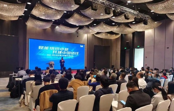 賦能組織卓越，共建中國信任，BSI北區客戶年度交流論壇成功召開