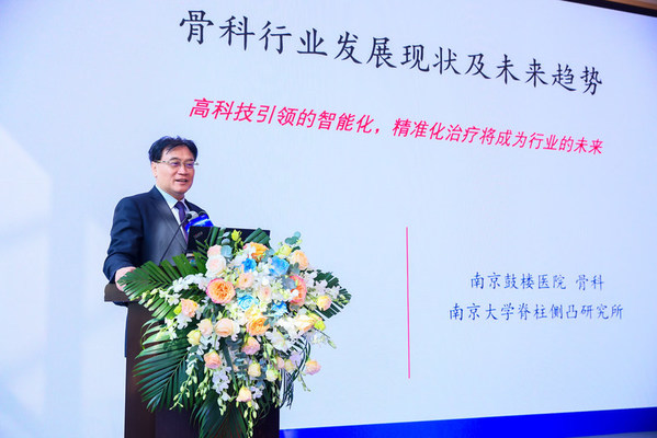 中國骨科創新發展高峰論壇及康輝醫療創新體驗中心開幕活動順利舉行
