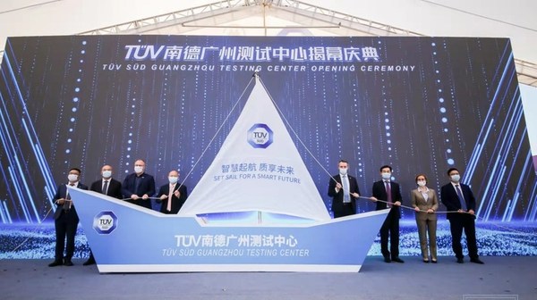 TUV南德廣州測試中心啟用，助力中國戰略性新興產業有序發展