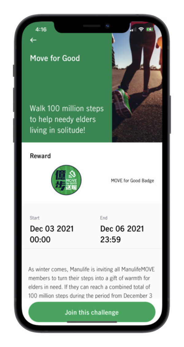 Manulife announces new “MOVE for GOOD” Challenge. By jointly achieving 100 million total steps from December 3 – 6, ManulifeMOVE members can help donate 1,000 mini heaters for needy elders living alone in Hong Kong before the Winter Solstice.