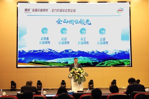 Yili Group Adakan Sidang Kemuncak Kepimpinan 2021, Umum Visi Baharu untuk Penciptaan Nilai